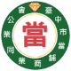 支票貼現 | 企業票貼 - 台中東信當舖-logo